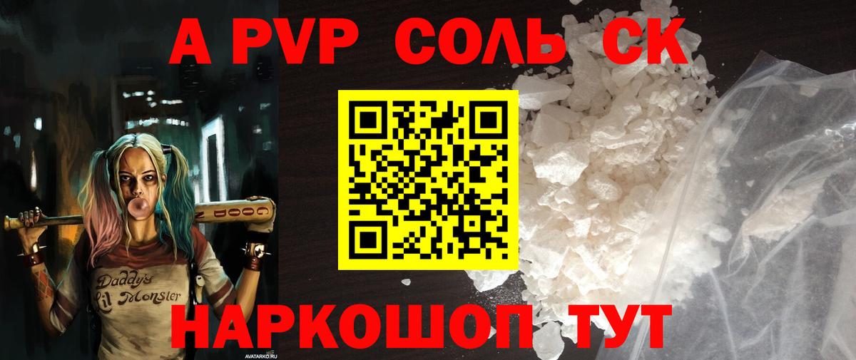 Alpha PVP Crystall  Вход с VPN  Кимры  Alpha PVP СК 