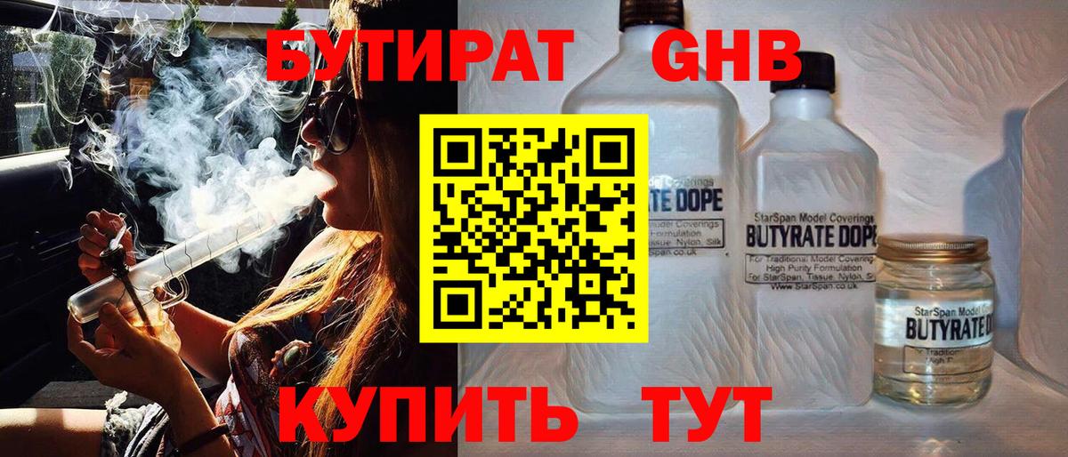 Кимры  Бутират оксана  Вход с VPN 
