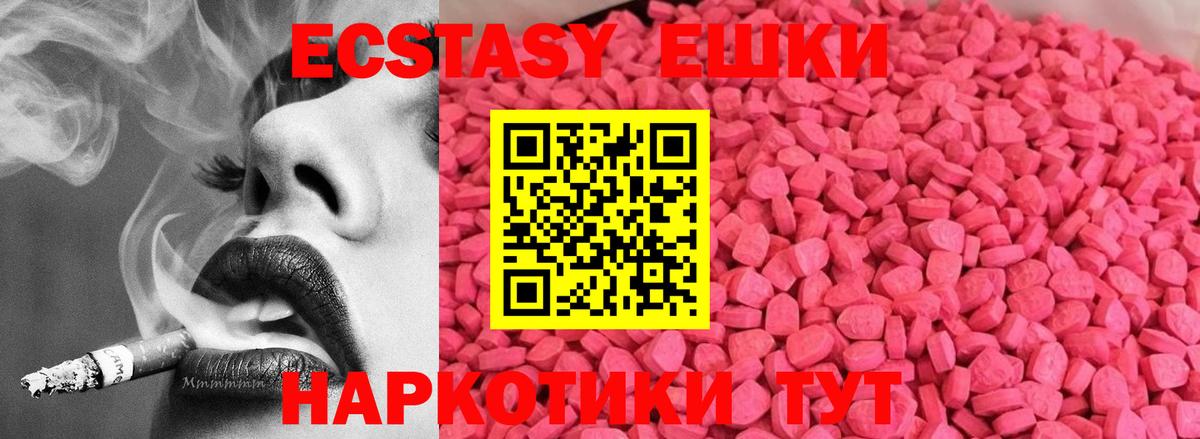 Ecstasy MDMA Кимры