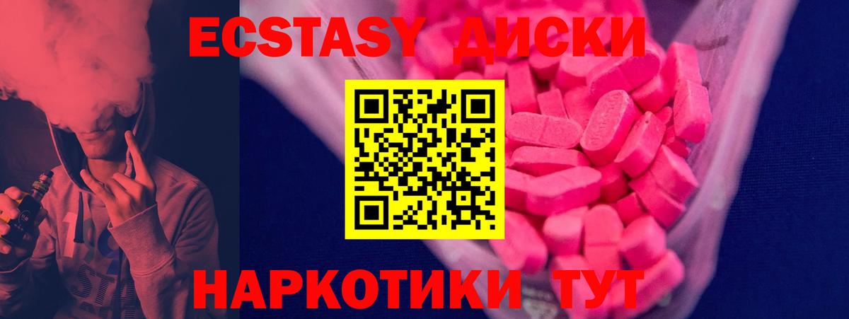 Экстази 300 mg  нарко площадка формула  Кимры  Вход с VPN  ЭКСТАЗИ 