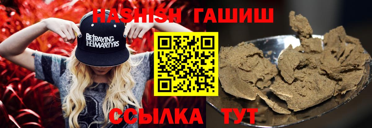 ГАШИШ hashish  Вход с VPN  ГАШИШ хэш  ГАШИШ  Кимры 