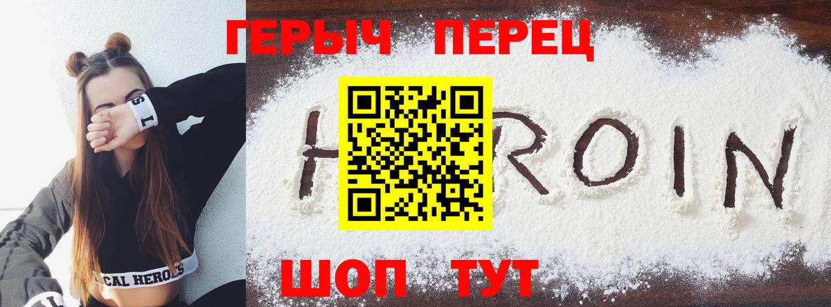 ГЕРОИН Афган  Вход с VPN  Героин  Кимры 