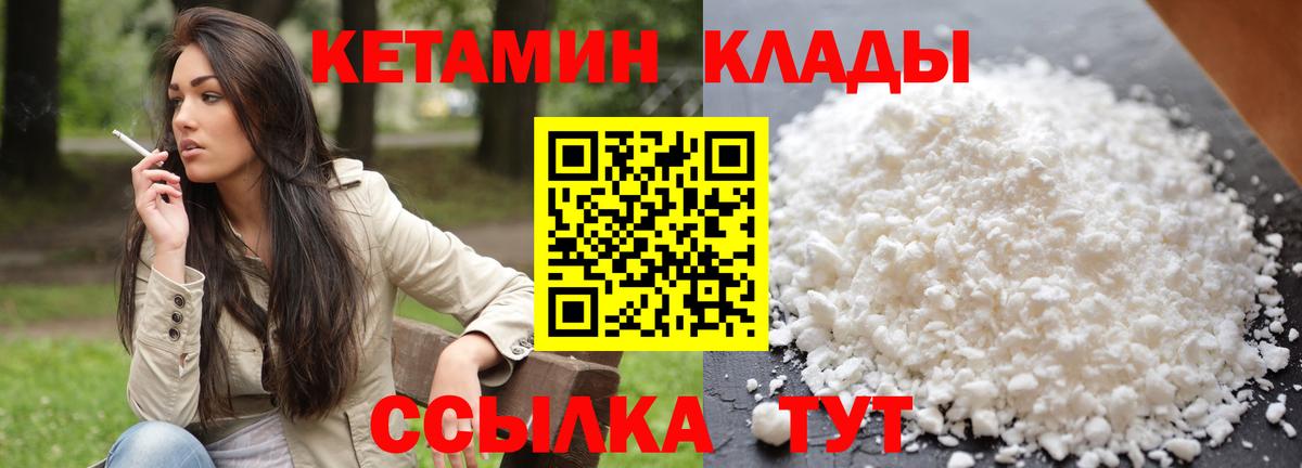 kraken рабочий сайт  КЕТАМИН ketamine  Кимры  Вход с VPN  КЕТАМИН VHQ 