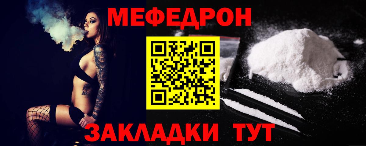Меф мяу мяу  Кимры