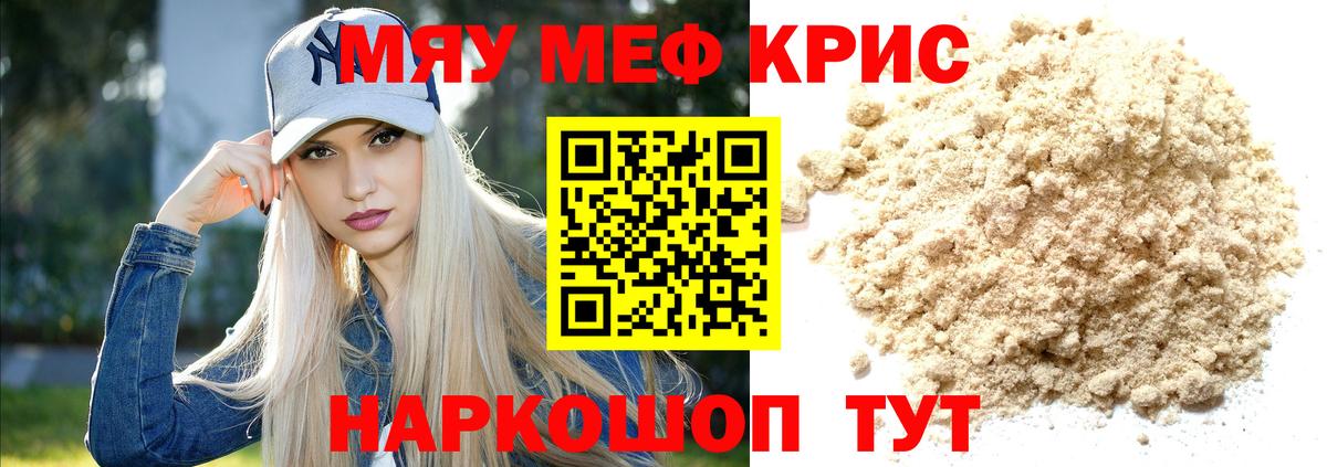 Кимры  купить наркотик  МЕФ  Вход с VPN  МЯУ-МЯУ мука 