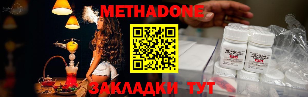 Кимры  Метадон VHQ  МЕТАДОН белоснежный  Вход с VPN 