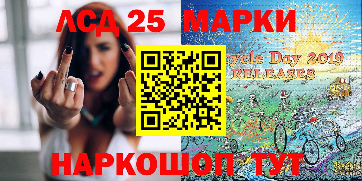 Кимры  Марки 25I-NBOMe 1,5мг  Вход с VPN 