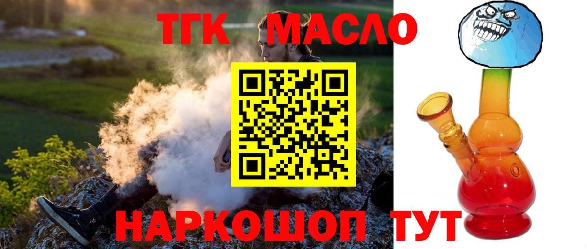 Дистиллят ТГК концентрат  Вход с VPN  Кимры 